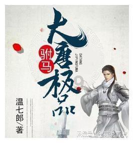 冲刺“开门红”